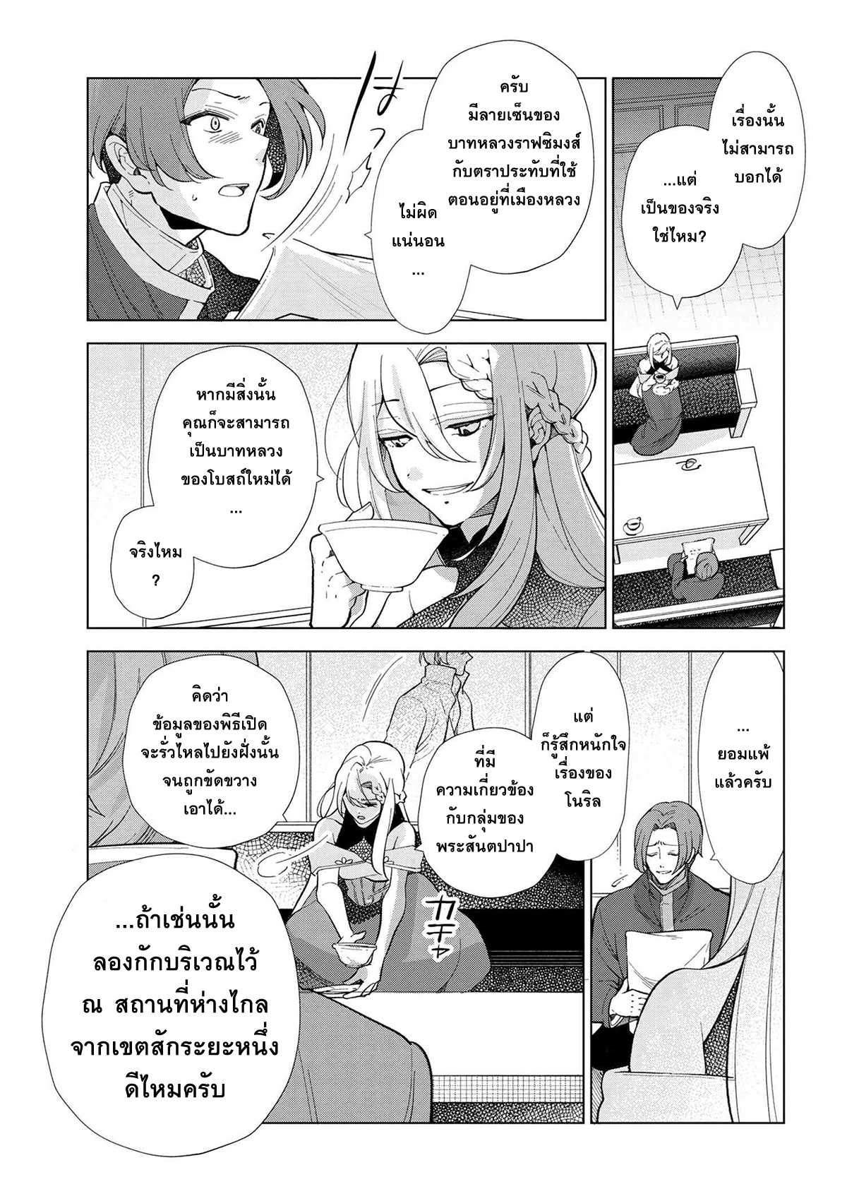 อ่านมังงะ การ์ตูน